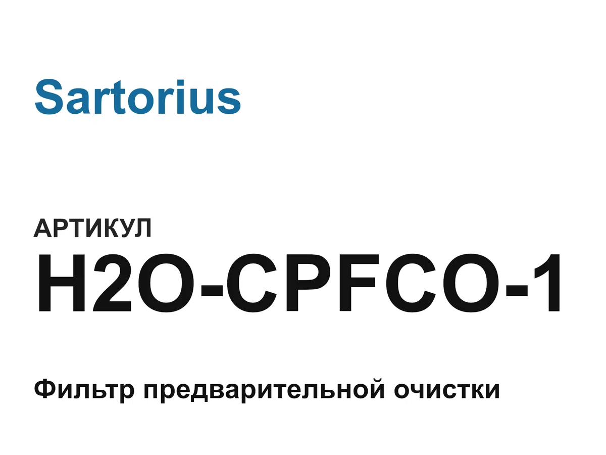 H2OCPFCO1 Sartorius