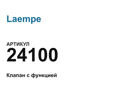 24100 Laempe