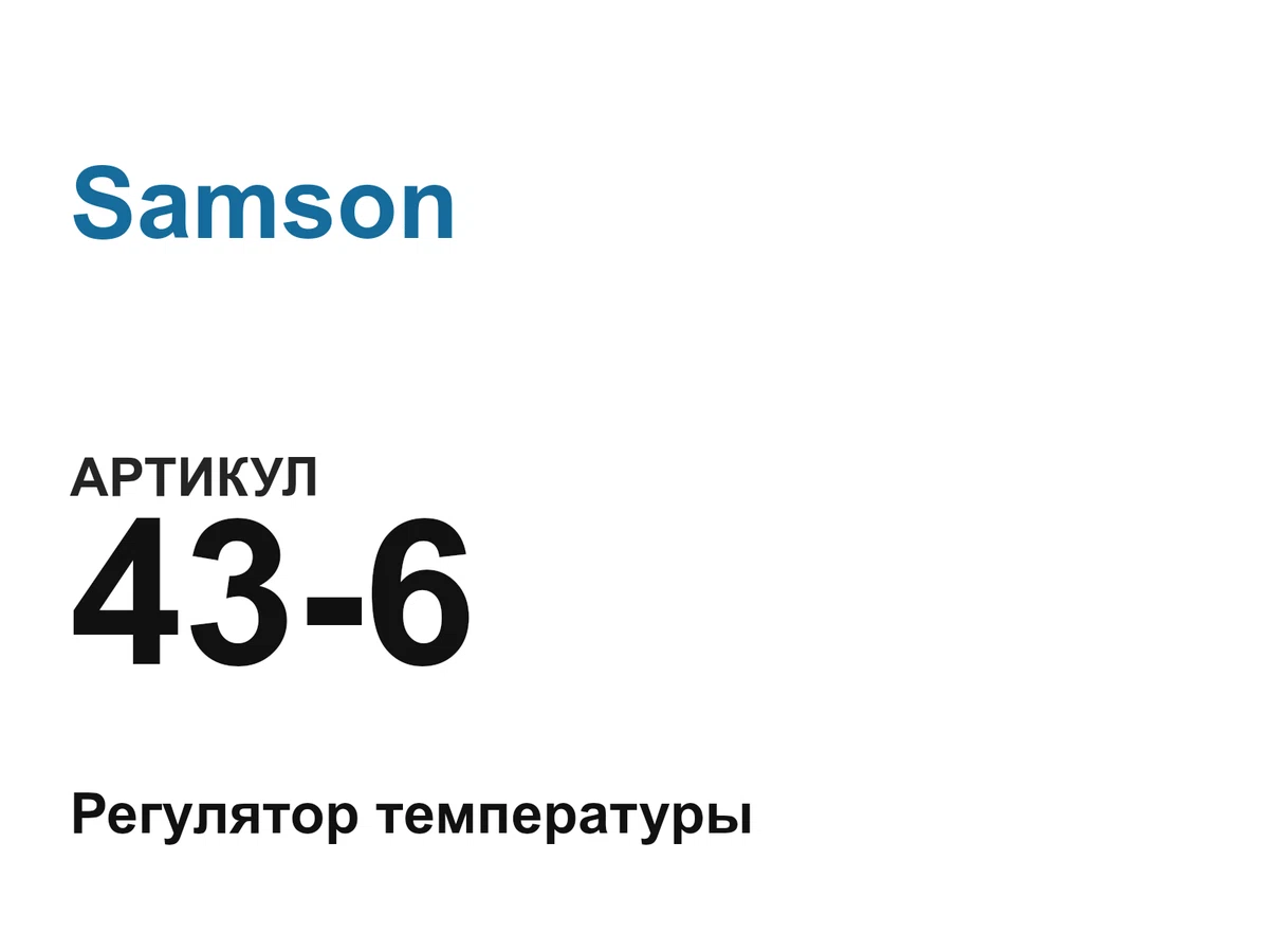 436 Samson