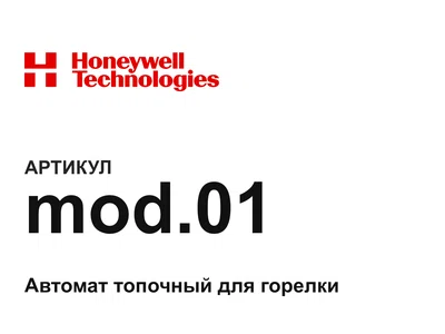 mod01 Honeywell