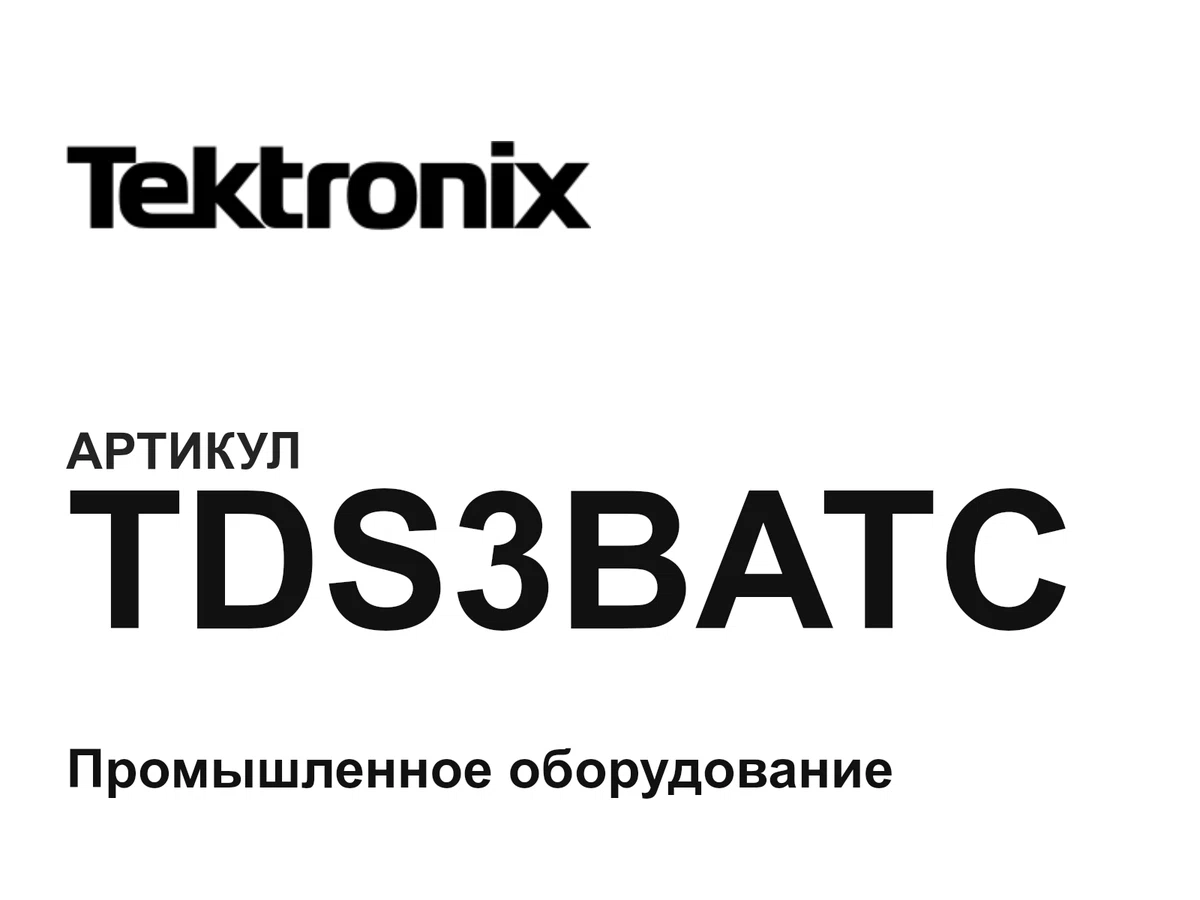 TDS3BATC Tektronix