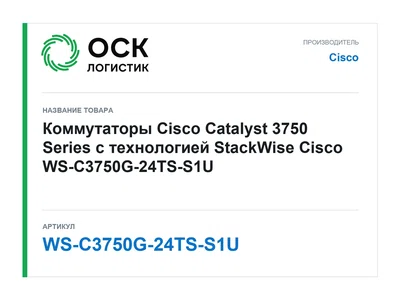 WS-C3750G-24TS-S1U Cisco