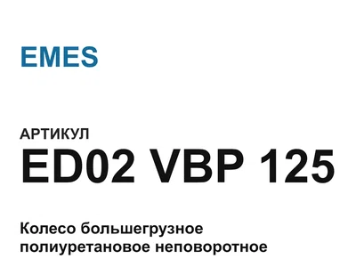 ED02VBP125 EMES