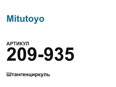 209935 Mitutoyo