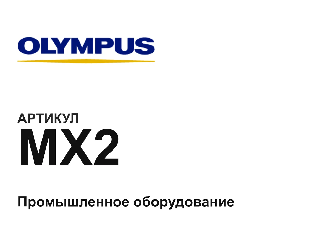 MX2 Olympus