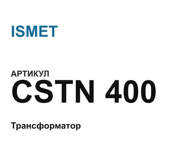 CSTN400 ISMET