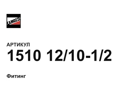 1510121012 Camozzi