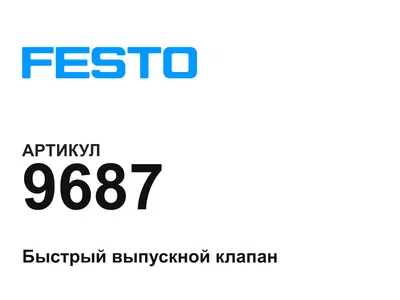 9687 FESTO
