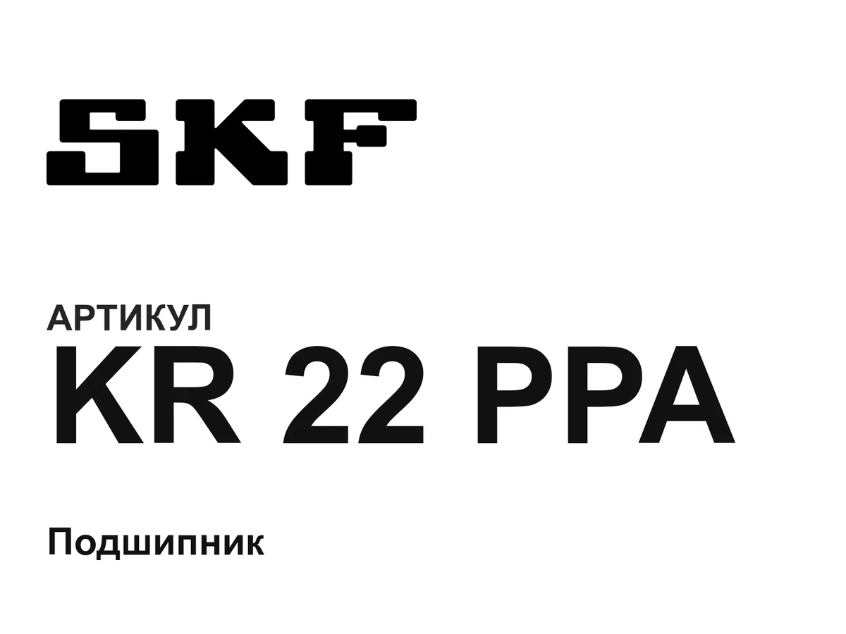 KR22PPA SKF