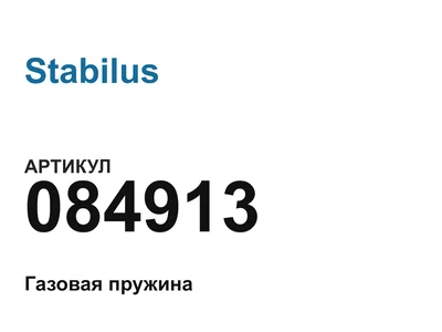 084913 Stabilus