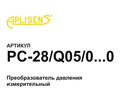 PC28Q0500 Aplisens