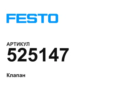 525147 FESTO
