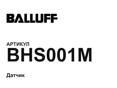 BHS001M BALLUFF