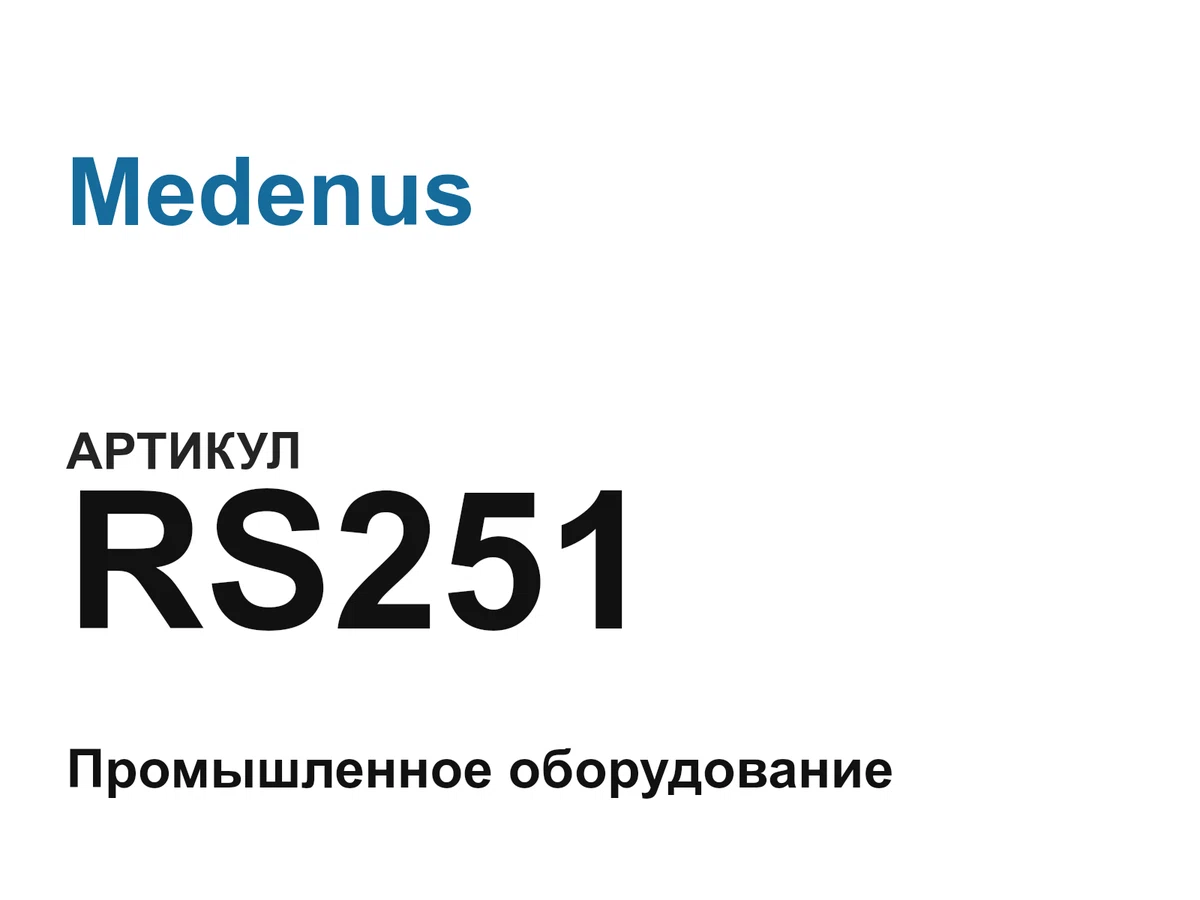 RS251 Medenus