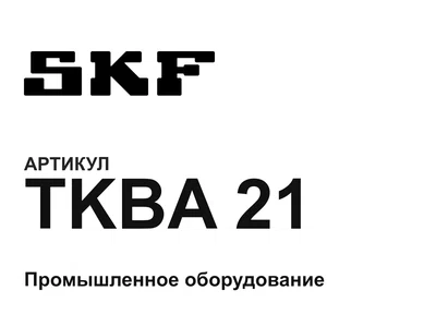 TKBA21 SKF