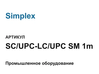 SCUPCLCUPCSM1m Simplex