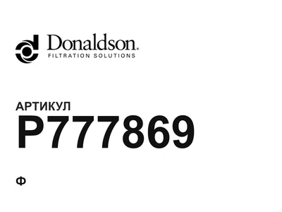 P777869 Donaldson