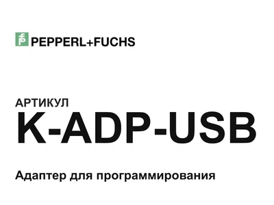 KADPUSB Pepperl+Fuchs