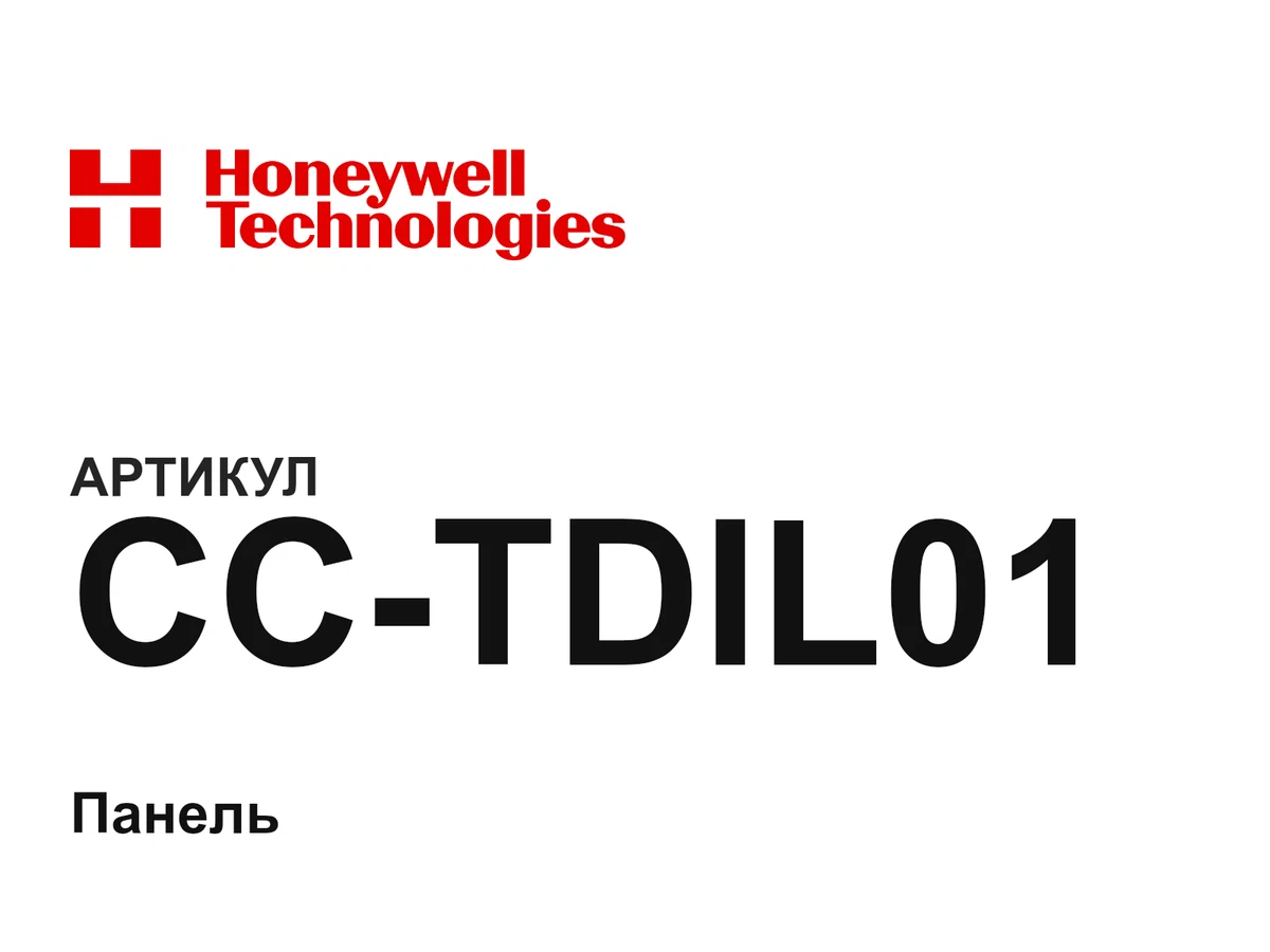 CCTDIL01 Honeywell