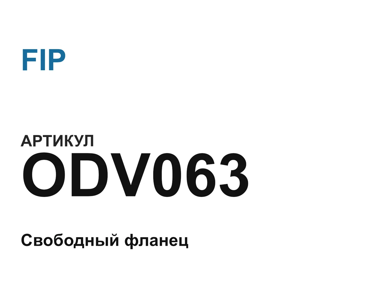 ODV063 FIP