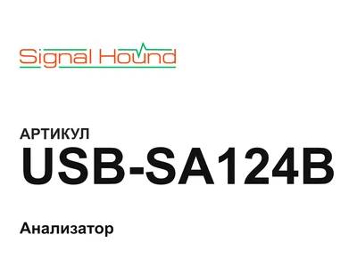 USBSA124B Signal Hound