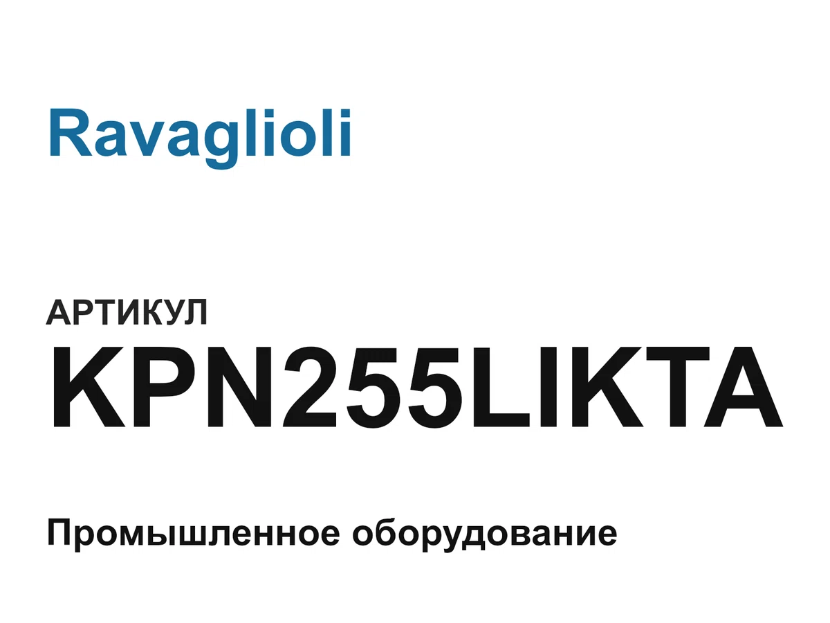 KPN255LIKTA Ravaglioli