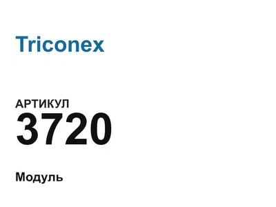3720 Triconex