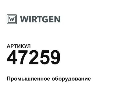 47259 Wirtgen
