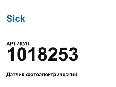 1018253 Sick