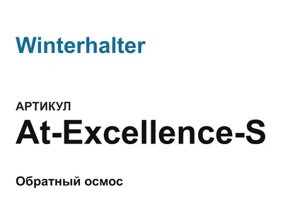 AtExcellenceS Winterhalter