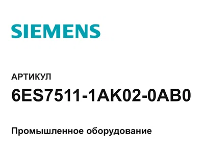 6ES75111AK020AB0 Siemens