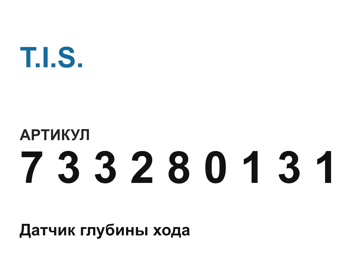 733280131 T.I.S.