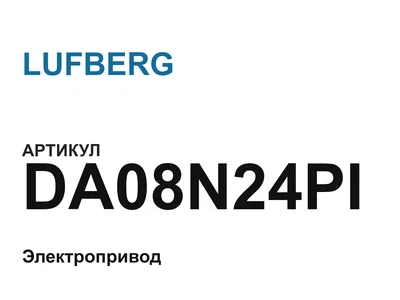 DA08N24PI LUFBERG