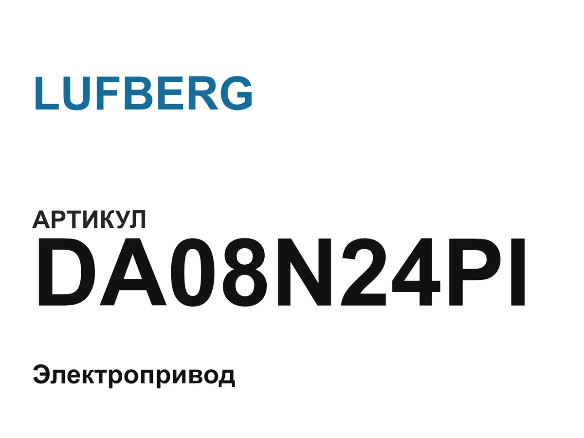 DA08N24PI LUFBERG