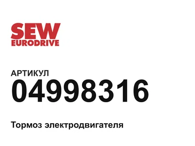 04998316 SEW-EURODRIVE