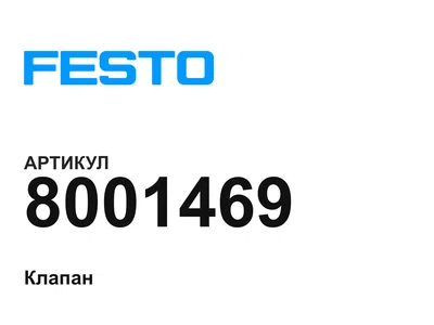 8001469 FESTO