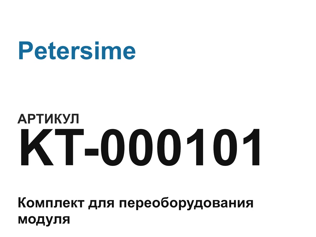 KT000101 Petersime
