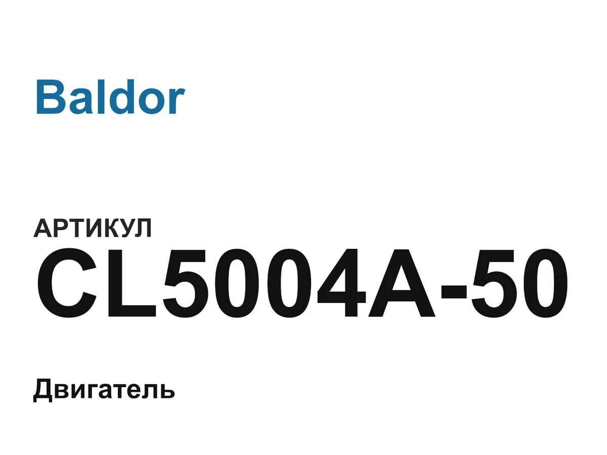 CL5004A50 Baldor