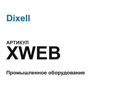 XWEB Dixell