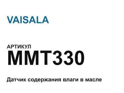 MMT330 VAISALA