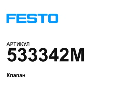 533342M FESTO