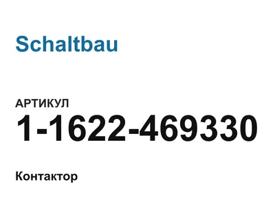 11622469330 Schaltbau