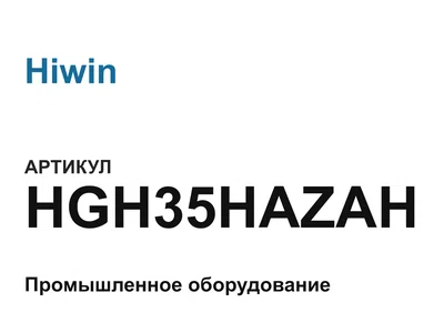 HGH35HAZAH Hiwin