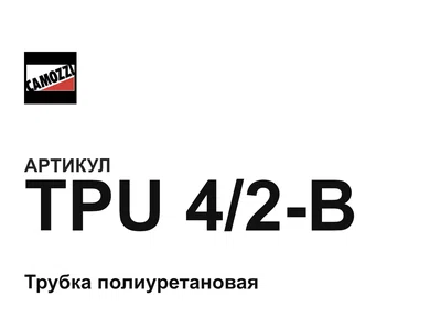 TPU42B Camozzi