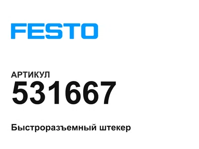 531667 FESTO