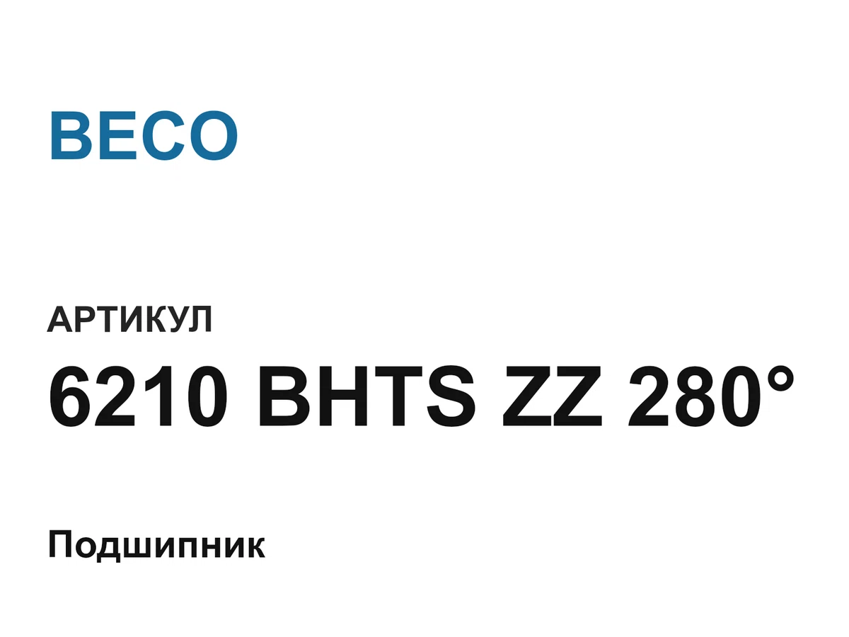 6210BHTSZZ280 BECO