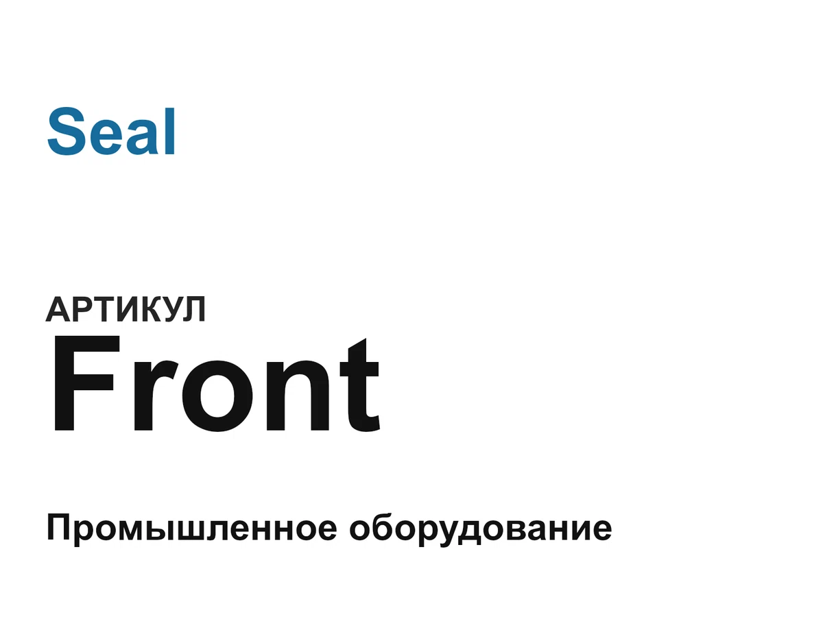 Front Seal