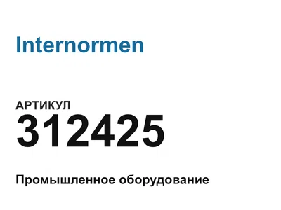 312425 Internormen