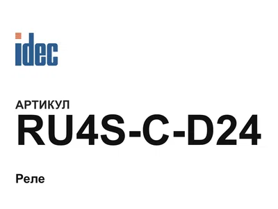 RU4SCD24 IDEC