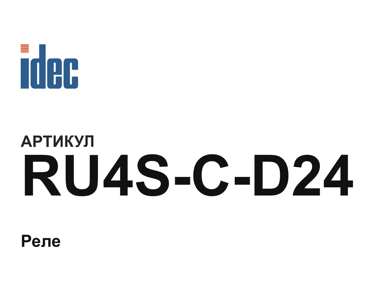 RU4SCD24 IDEC